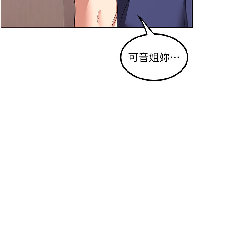 第7话-把我当练习用的飞机杯-熟女交换计画-BanGgi,夜景（第10张）