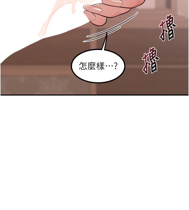 第7话-把我当练习用的飞机杯-熟女交换计画-BanGgi,夜景（第21张）
