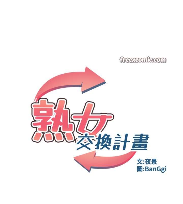 第7话-把我当练习用的飞机杯-熟女交换计画-BanGgi,夜景（第30张）