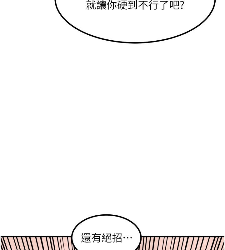 第8话-就叫妳不要刺激我了-熟女交换计画-BanGgi,夜景（第4张）