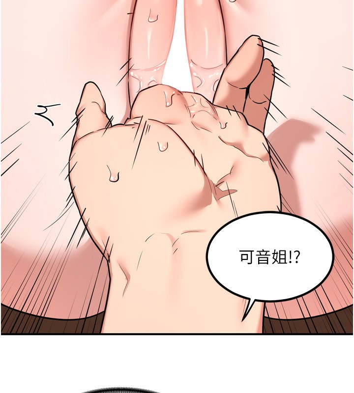 第8话-就叫妳不要刺激我了-熟女交换计画-BanGgi,夜景（第7张）