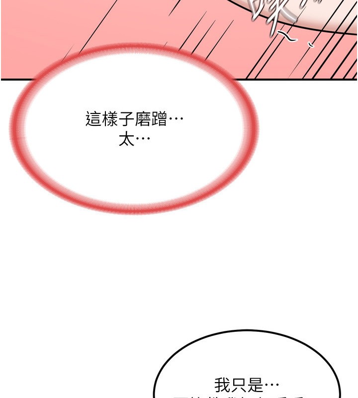 第9话-阿姨的发情期-熟女交换计画-BanGgi,夜景（第17张）