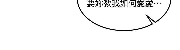 第9话-阿姨的发情期-熟女交换计画-BanGgi,夜景（第18张）