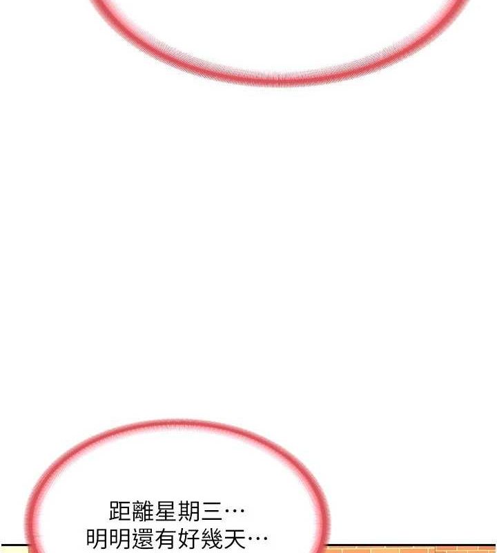 第10话-都已经这么湿了-熟女交换计画-BanGgi,夜景（第7张）