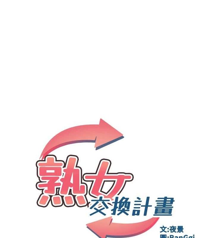 第10话-都已经这么湿了-熟女交换计画-BanGgi,夜景（第18张）