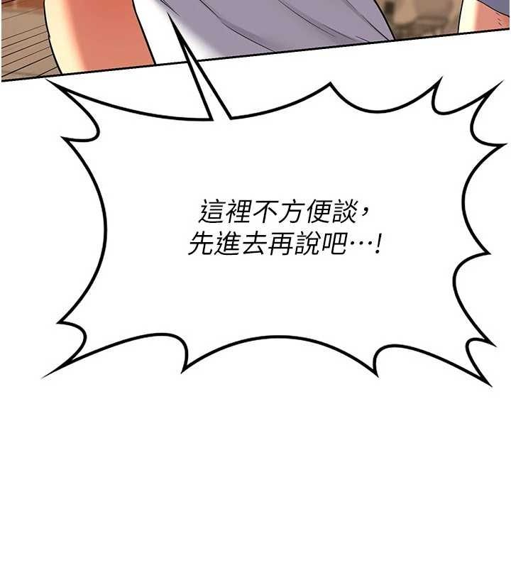 第10话-都已经这么湿了-熟女交换计画-BanGgi,夜景（第26张）