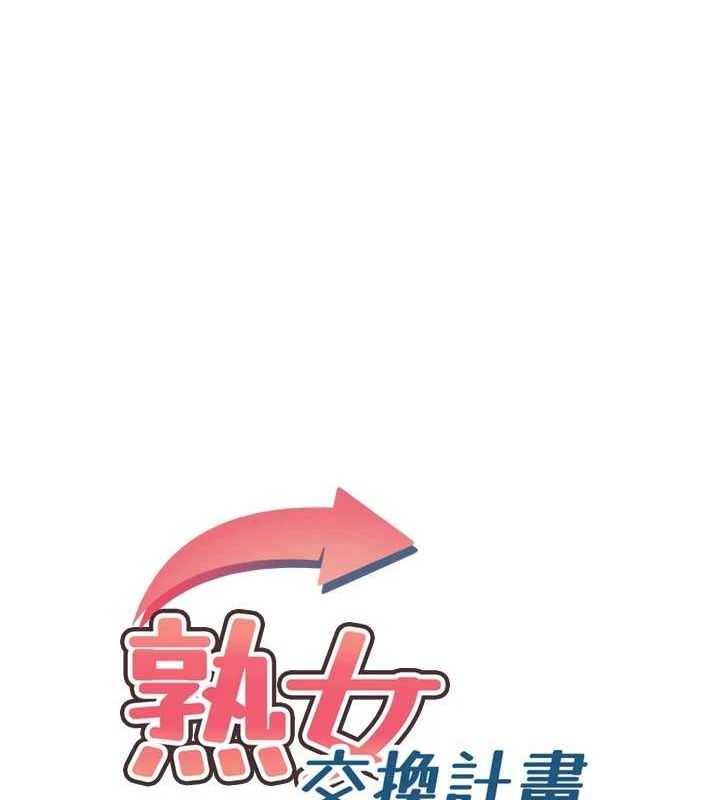 第11话-在儿子面前高潮的妈妈-熟女交换计画-BanGgi,夜景（第16张）