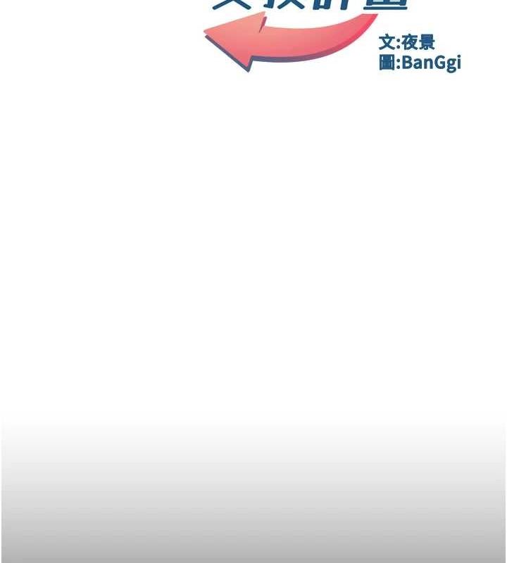 第11话-在儿子面前高潮的妈妈-熟女交换计画-BanGgi,夜景（第17张）