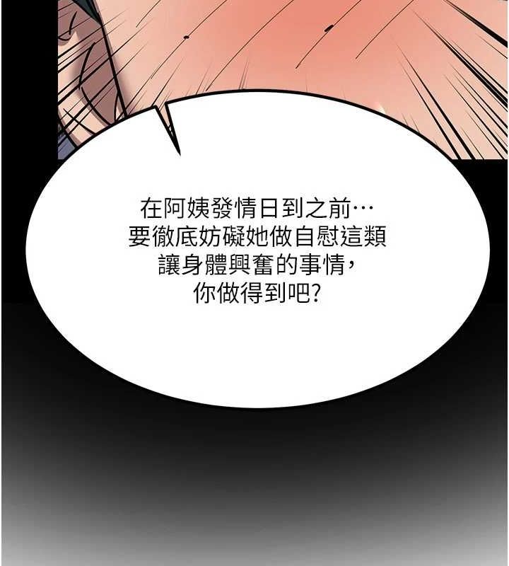 第11话-在儿子面前高潮的妈妈-熟女交换计画-BanGgi,夜景（第39张）