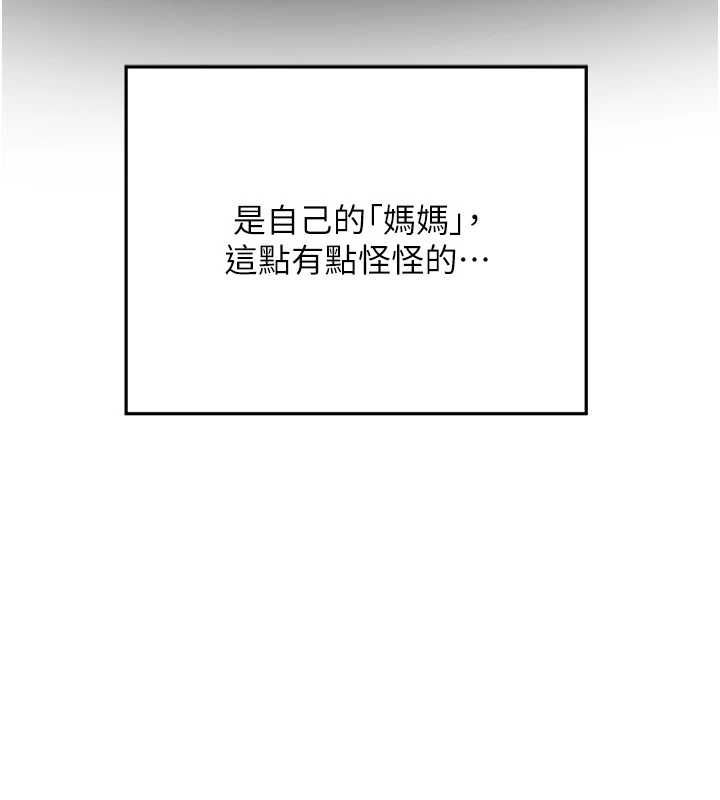 第11话-在儿子面前高潮的妈妈-熟女交换计画-BanGgi,夜景（第40张）