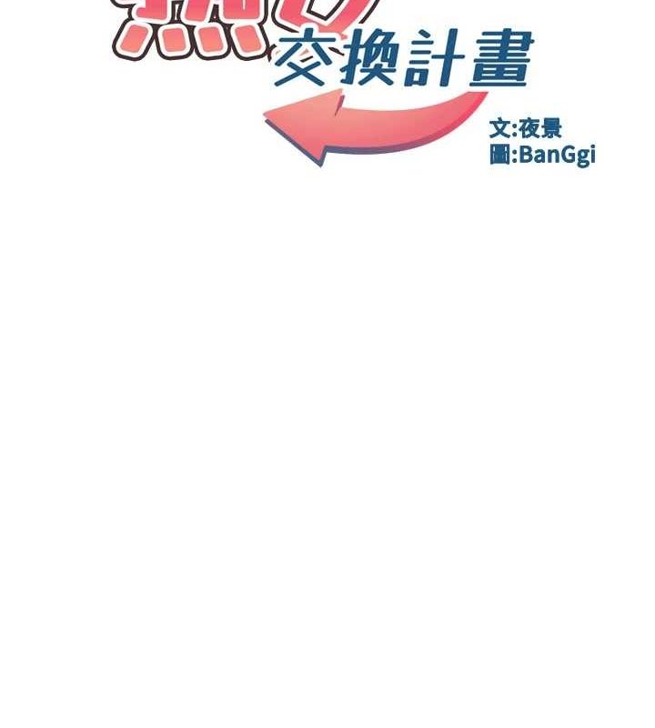 第12话-皓南都长这么大了啊-熟女交换计画-BanGgi,夜景（第16张）