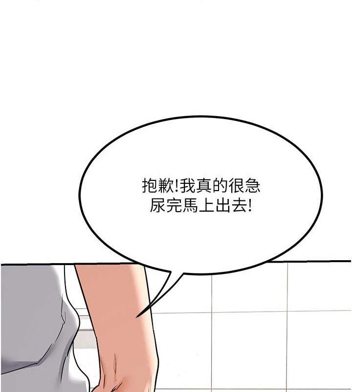 第13话-满心期待的礼拜三-熟女交换计画-BanGgi,夜景（第2张）