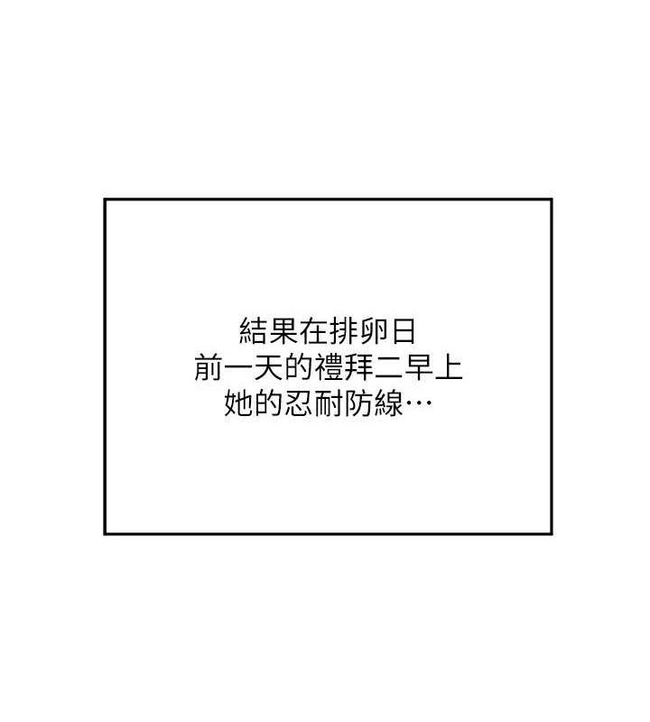 第13话-满心期待的礼拜三-熟女交换计画-BanGgi,夜景（第5张）