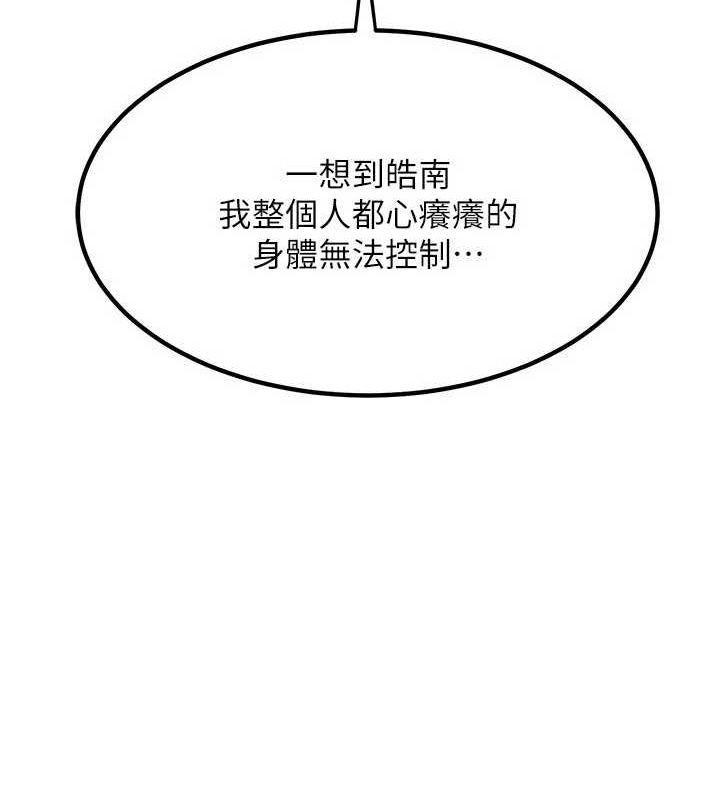 第13话-满心期待的礼拜三-熟女交换计画-BanGgi,夜景（第32张）