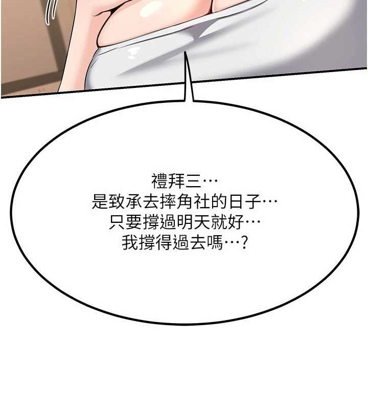 第13话-满心期待的礼拜三-熟女交换计画-BanGgi,夜景（第34张）