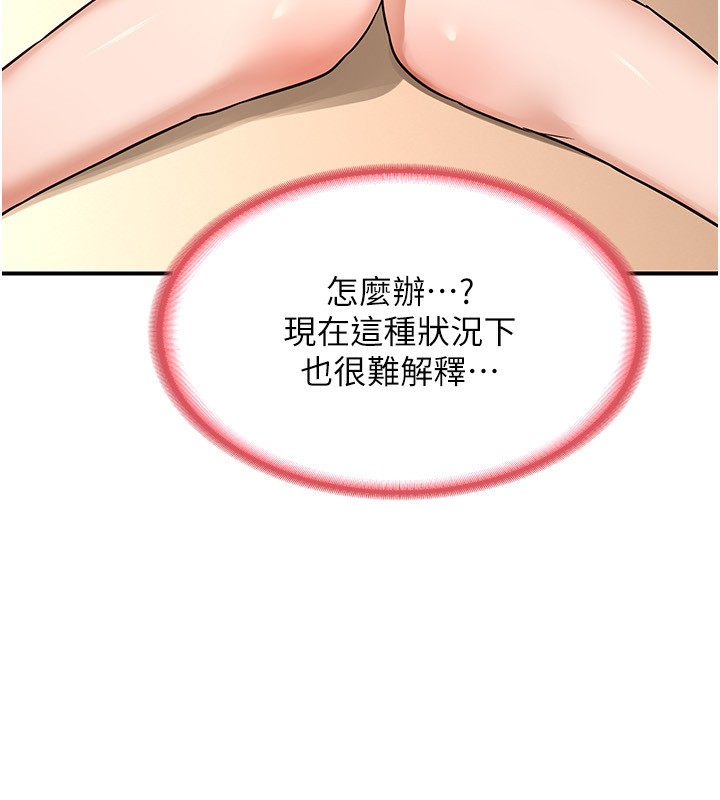 第14话-朋友的妈妈，我开动了-熟女交换计画-BanGgi,夜景（第9张）