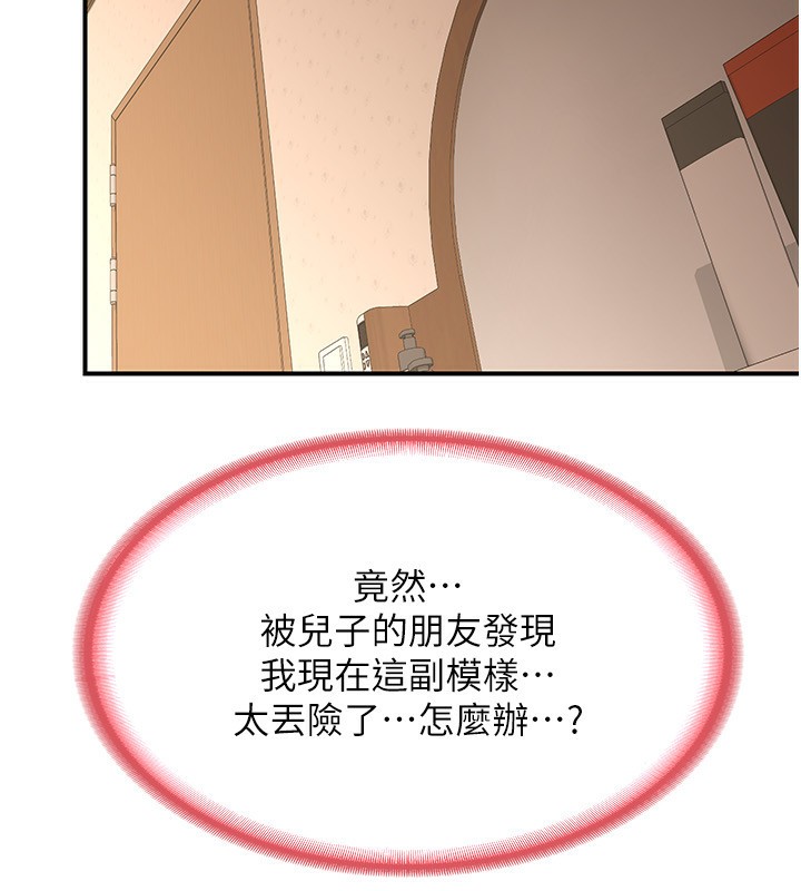 第14话-朋友的妈妈，我开动了-熟女交换计画-BanGgi,夜景（第11张）