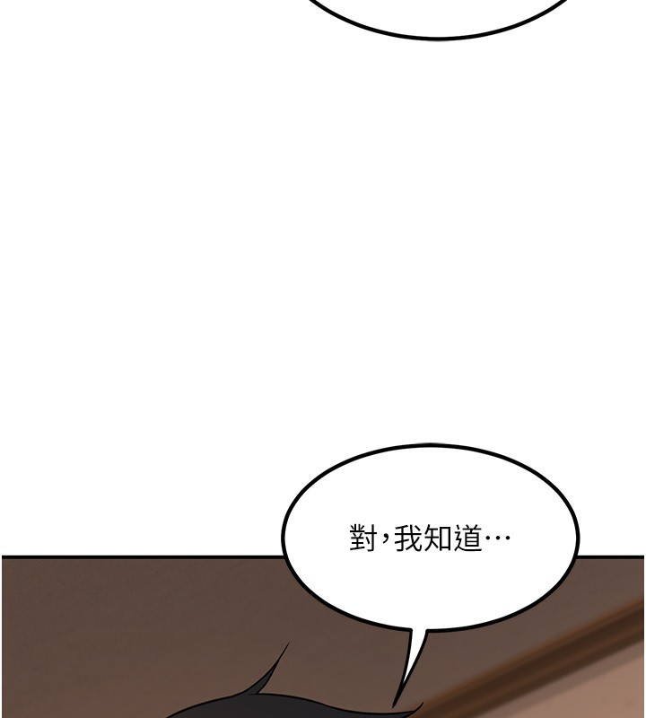 第14话-朋友的妈妈，我开动了-熟女交换计画-BanGgi,夜景（第16张）