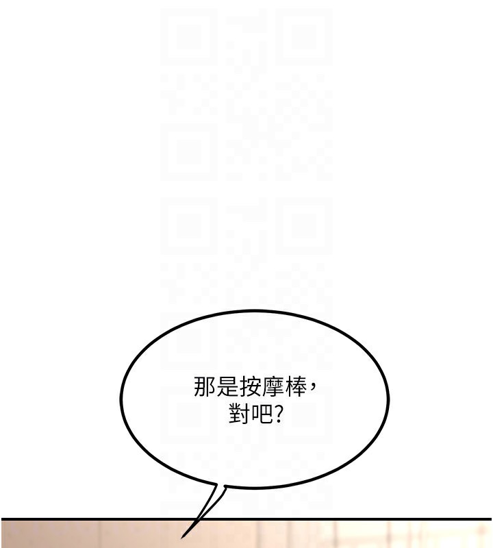 第14话-朋友的妈妈，我开动了-熟女交换计画-BanGgi,夜景（第21张）