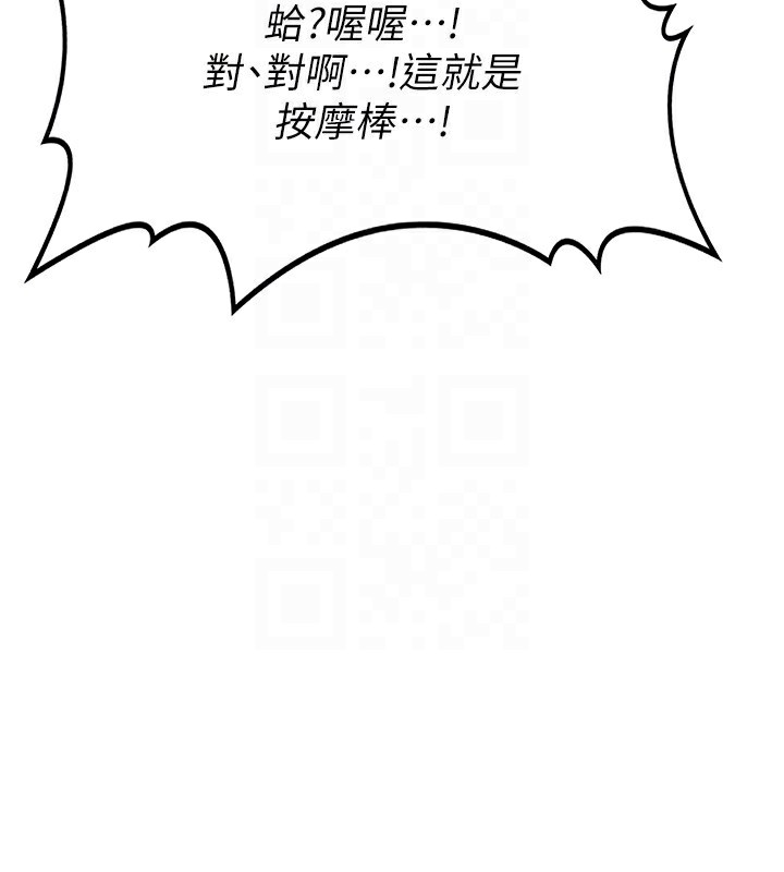 第14话-朋友的妈妈，我开动了-熟女交换计画-BanGgi,夜景（第23张）