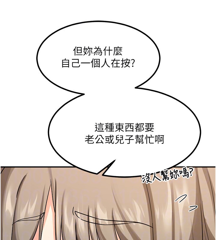 第14话-朋友的妈妈，我开动了-熟女交换计画-BanGgi,夜景（第24张）