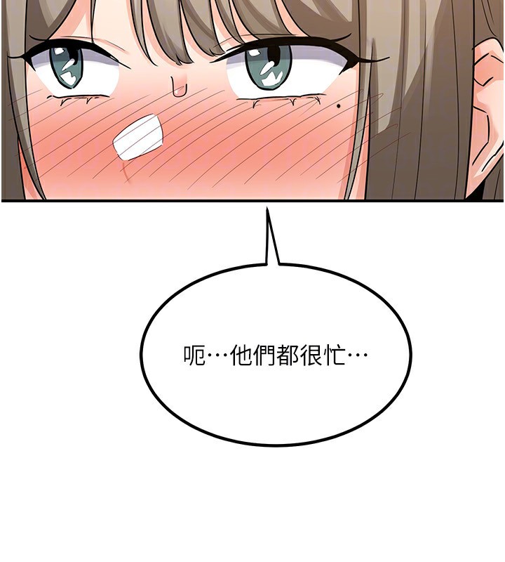 第14话-朋友的妈妈，我开动了-熟女交换计画-BanGgi,夜景（第25张）