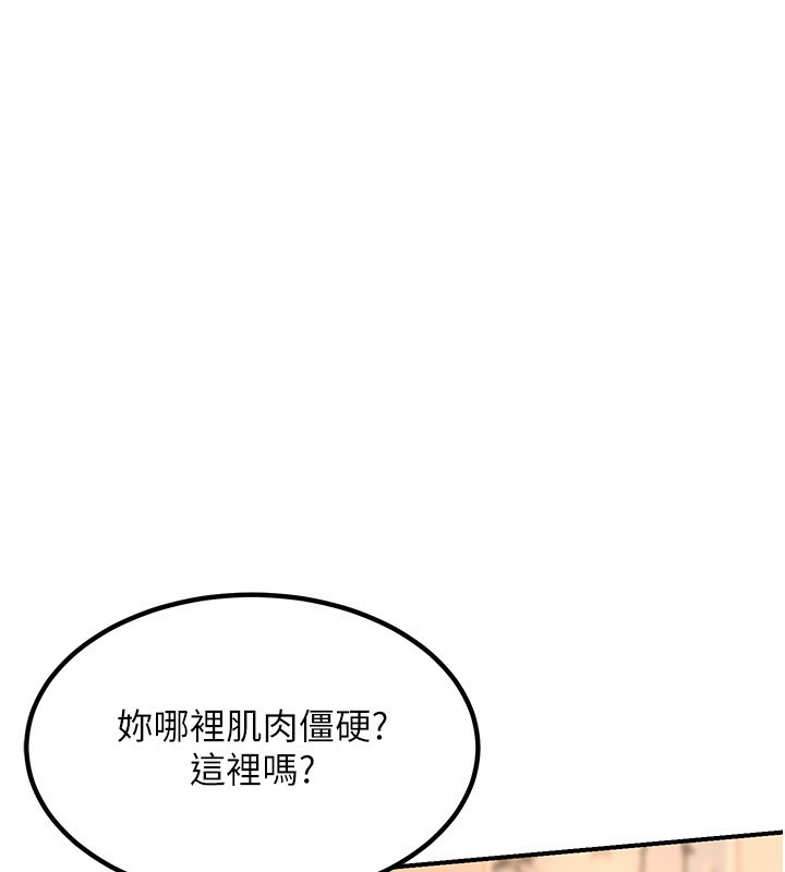 第14话-朋友的妈妈，我开动了-熟女交换计画-BanGgi,夜景（第29张）