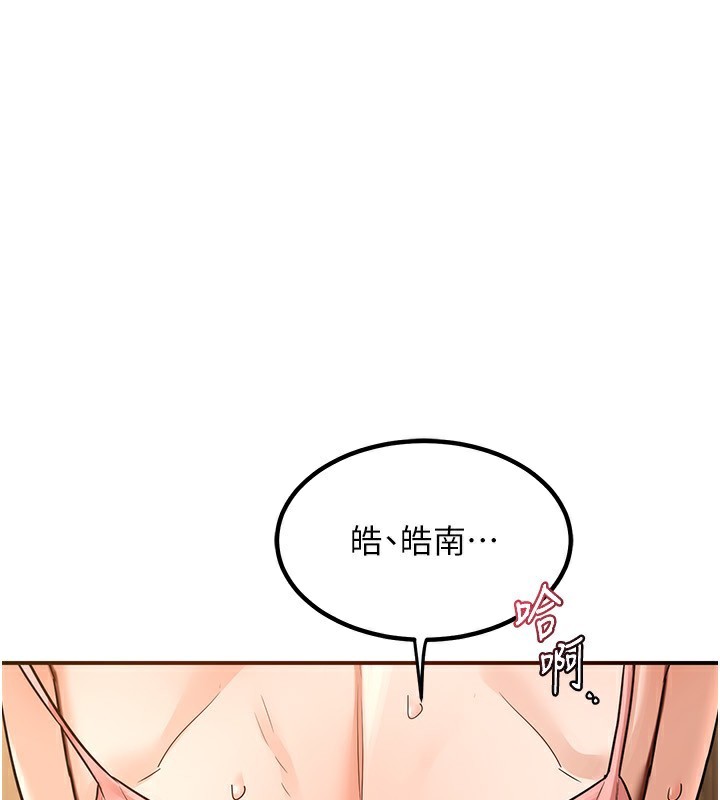第14话-朋友的妈妈，我开动了-熟女交换计画-BanGgi,夜景（第36张）