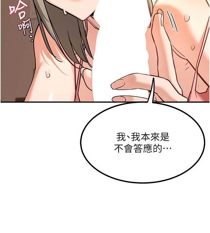 第15话-用我的身体帮你放鬆-熟女交换计画-BanGgi,夜景（第2张）