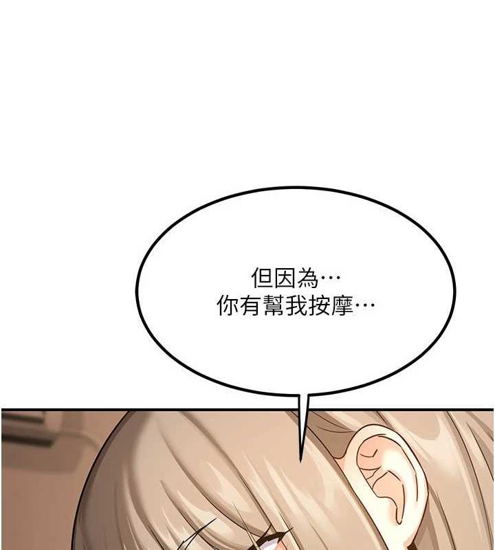 第15话-用我的身体帮你放鬆-熟女交换计画-BanGgi,夜景（第3张）