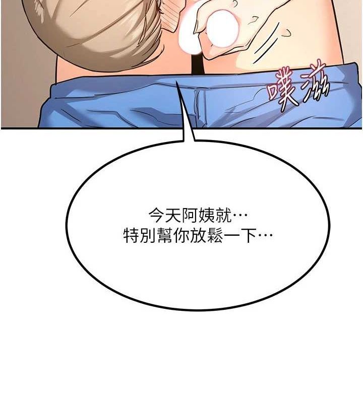 第15话-用我的身体帮你放鬆-熟女交换计画-BanGgi,夜景（第7张）