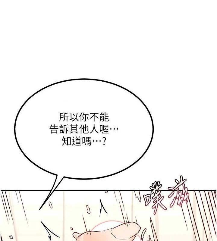 第15话-用我的身体帮你放鬆-熟女交换计画-BanGgi,夜景（第8张）