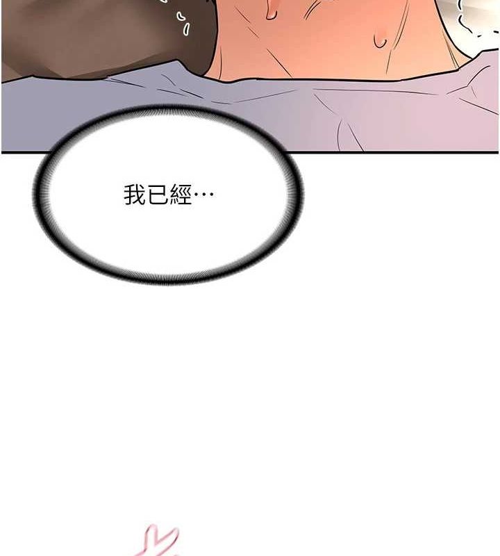 第15话-用我的身体帮你放鬆-熟女交换计画-BanGgi,夜景（第17张）