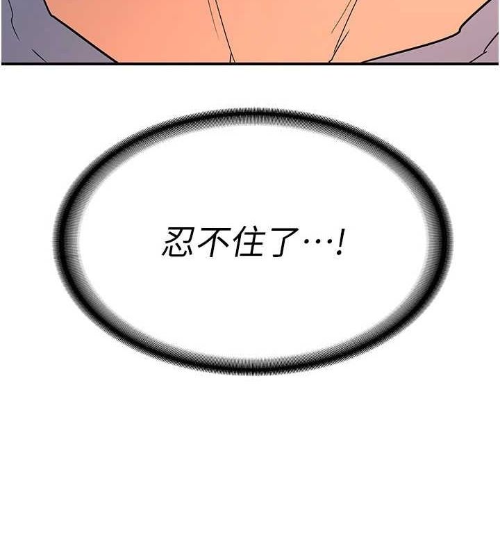 第15话-用我的身体帮你放鬆-熟女交换计画-BanGgi,夜景（第20张）