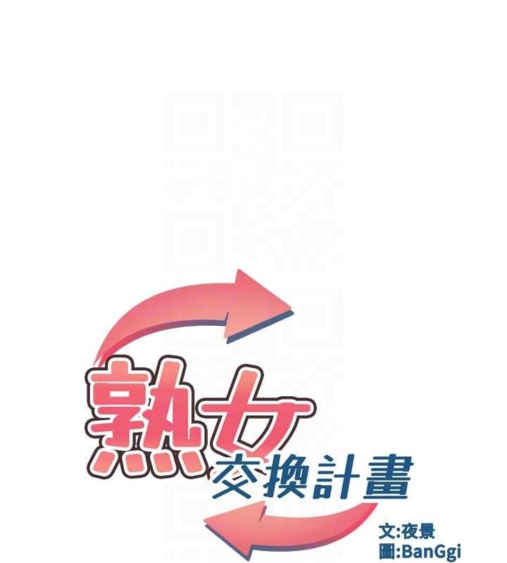 第15话-用我的身体帮你放鬆-熟女交换计画-BanGgi,夜景（第21张）