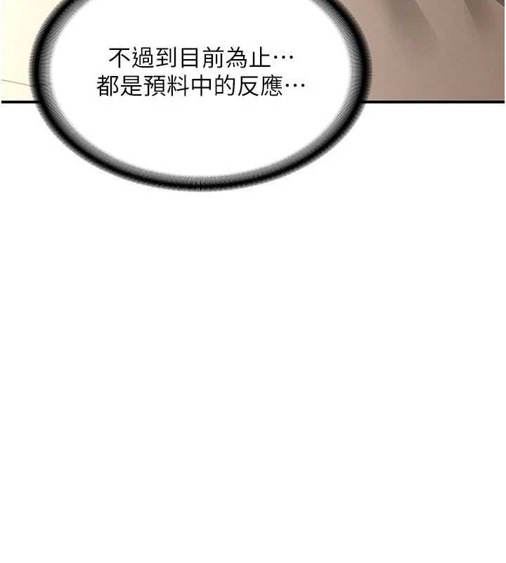 第15话-用我的身体帮你放鬆-熟女交换计画-BanGgi,夜景（第37张）