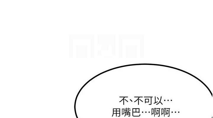 第15话-用我的身体帮你放鬆-熟女交换计画-BanGgi,夜景（第38张）