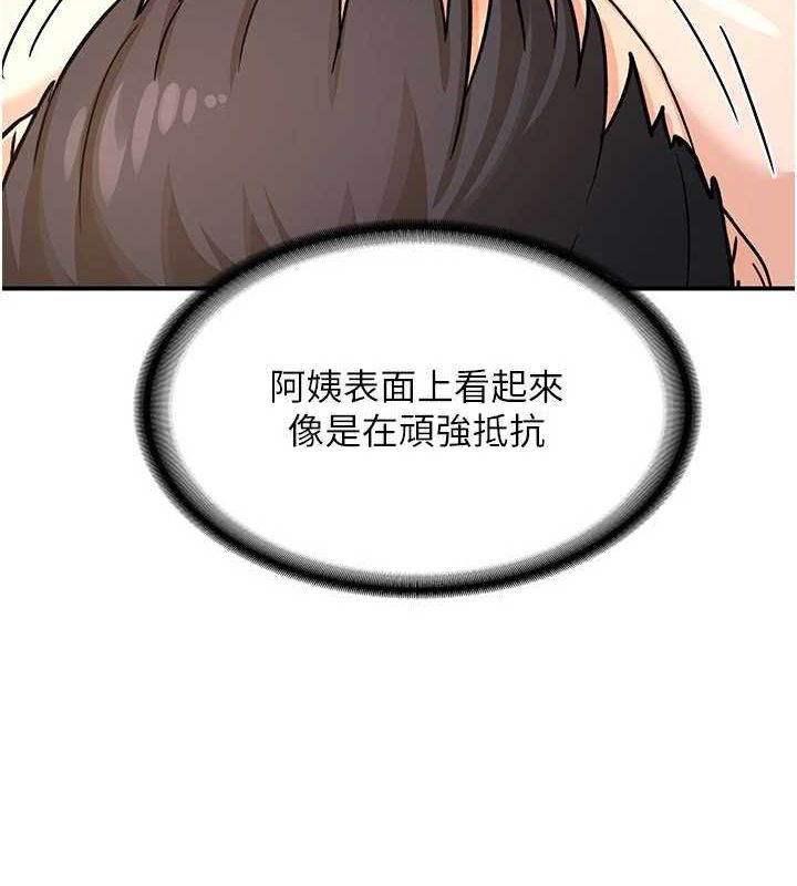 第15话-用我的身体帮你放鬆-熟女交换计画-BanGgi,夜景（第41张）