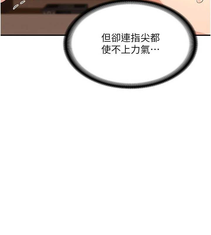 第15话-用我的身体帮你放鬆-熟女交换计画-BanGgi,夜景（第43张）