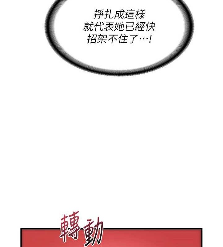 第15话-用我的身体帮你放鬆-熟女交换计画-BanGgi,夜景（第48张）