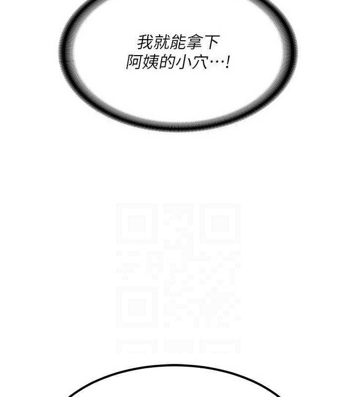 第15话-用我的身体帮你放鬆-熟女交换计画-BanGgi,夜景（第54张）