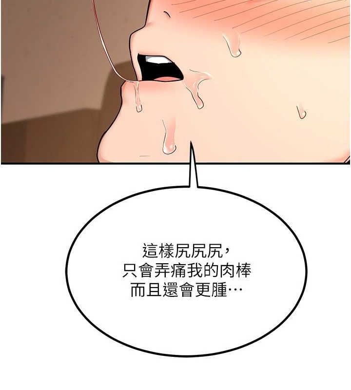 第15话-用我的身体帮你放鬆-熟女交换计画-BanGgi,夜景（第56张）