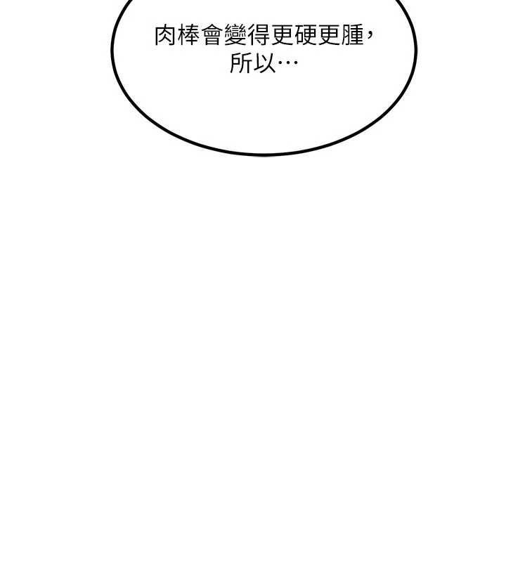 第15话-用我的身体帮你放鬆-熟女交换计画-BanGgi,夜景（第61张）