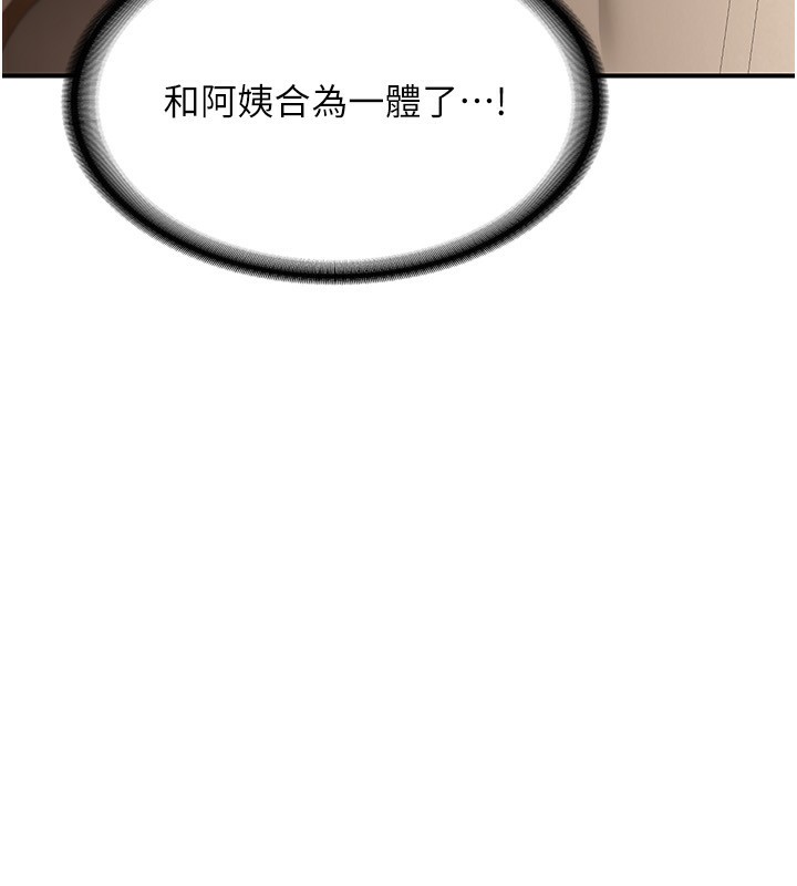 第16话-彻底高潮的喷泉-熟女交换计画-BanGgi,夜景（第13张）