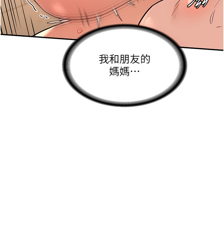 第16话-彻底高潮的喷泉-熟女交换计画-BanGgi,夜景（第16张）