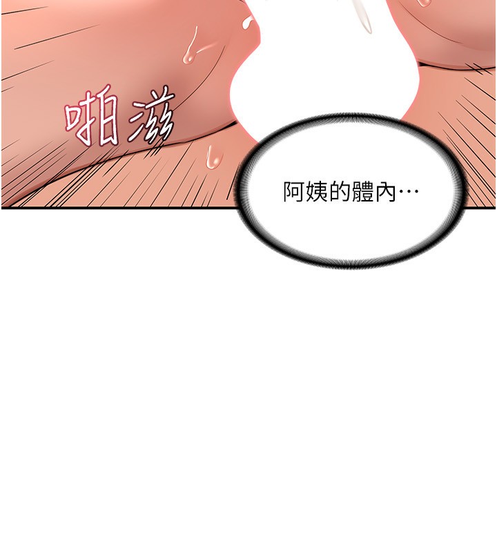 第16话-彻底高潮的喷泉-熟女交换计画-BanGgi,夜景（第31张）