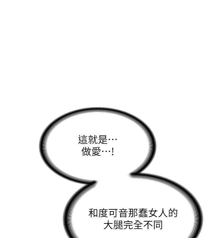 第16话-彻底高潮的喷泉-熟女交换计画-BanGgi,夜景（第34张）