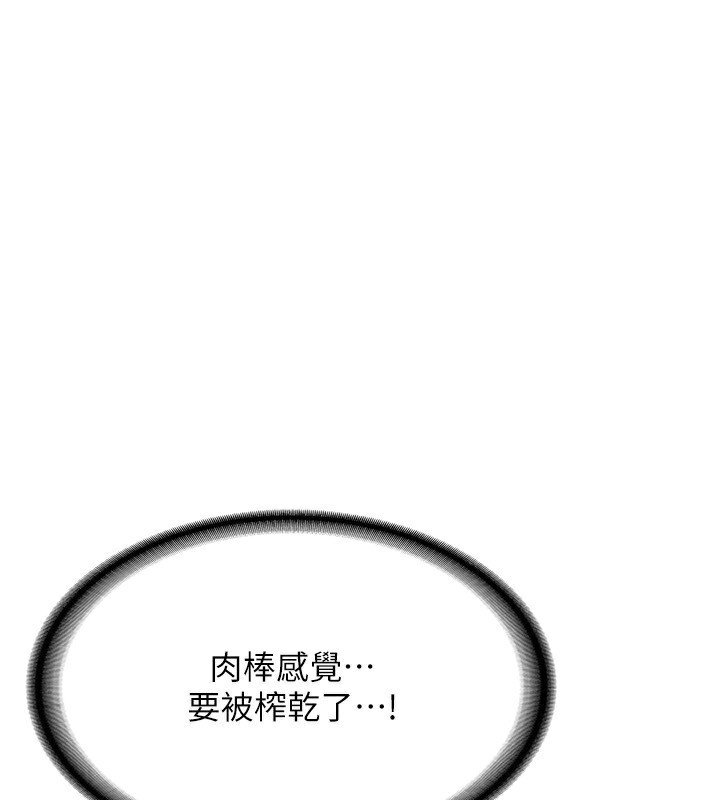 第16话-彻底高潮的喷泉-熟女交换计画-BanGgi,夜景（第41张）