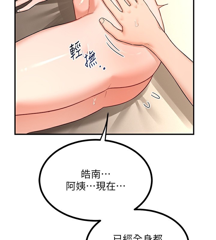 第17话-我要射进阿姨体内-熟女交换计画-BanGgi,夜景（第2张）