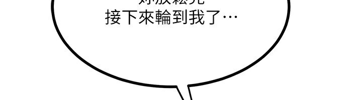 第17话-我要射进阿姨体内-熟女交换计画-BanGgi,夜景（第6张）